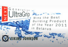 Viking Johnson wins Belarus Award for NGUG